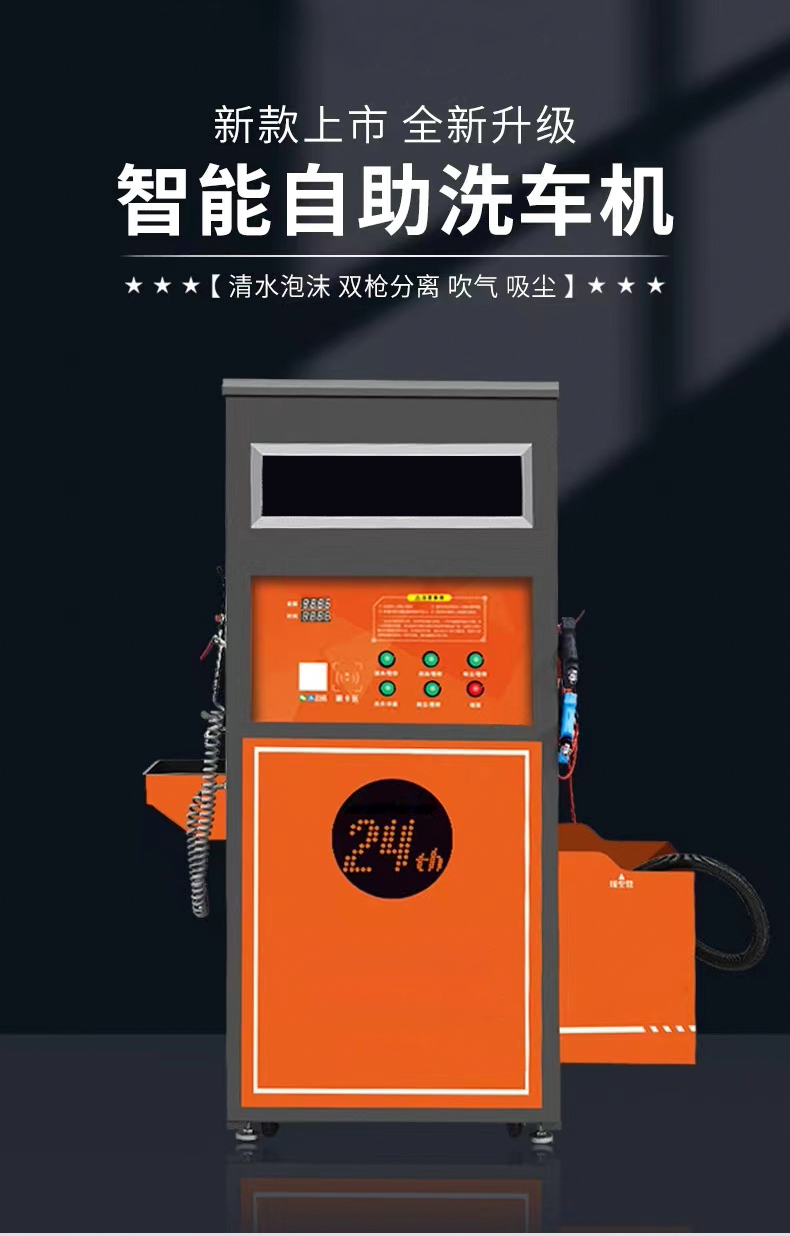 鼎潔盛世單槍自助洗車(chē)機(jī)全自動(dòng)一體洗車(chē)機(jī)DJ3KW6