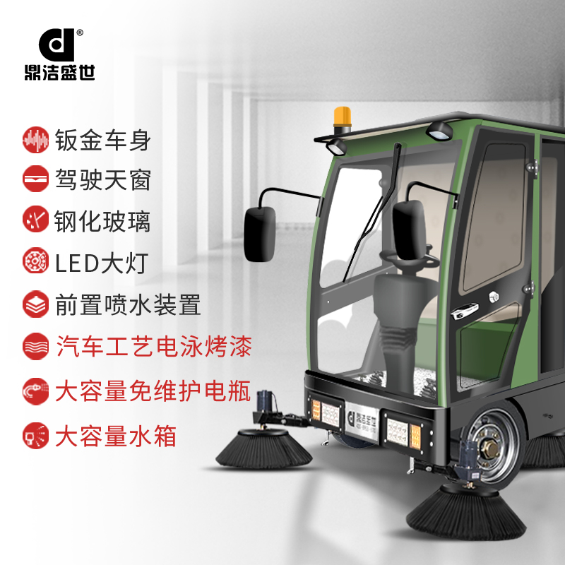 鼎潔盛世電動掃地車的特點24