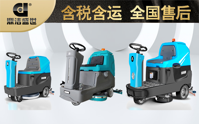 使用洗地機要避免哪些誤區(qū)？61