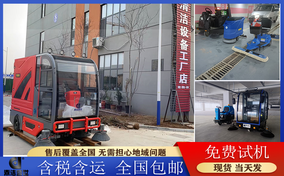 濟南物業(yè)小區(qū)如何挑選掃地機？3