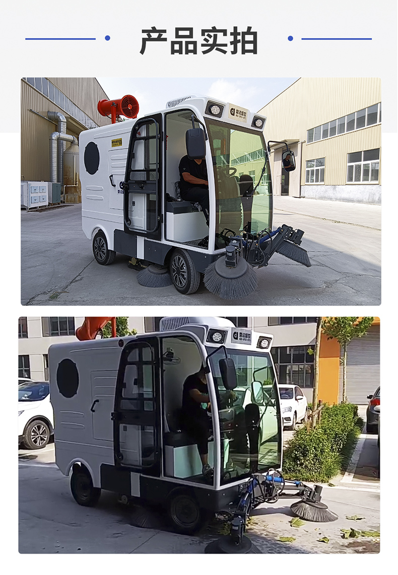 工業(yè)掃地車鼎潔盛世DJ2200GT4L掃地機(jī)88