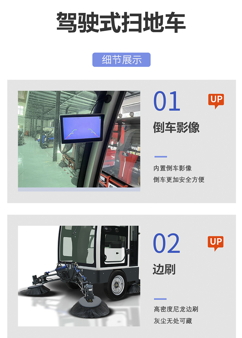 工業(yè)掃地車鼎潔盛世DJ2200GT4L掃地機(jī)88