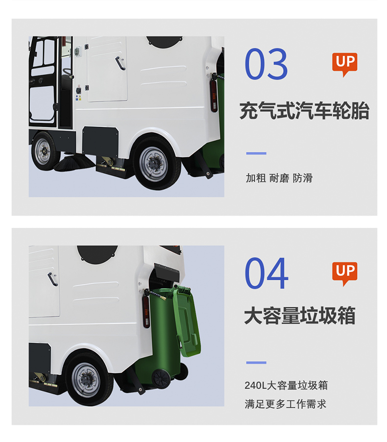 工業(yè)掃地車鼎潔盛世DJ2200GT4L掃地機(jī)88