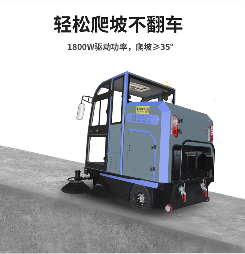 工業(yè)掃地車鼎潔盛世DJ2000掃地機70