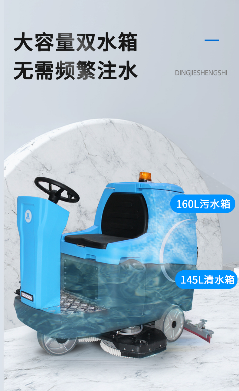 鼎潔盛世工廠車間洗地機(jī) DJ870M67