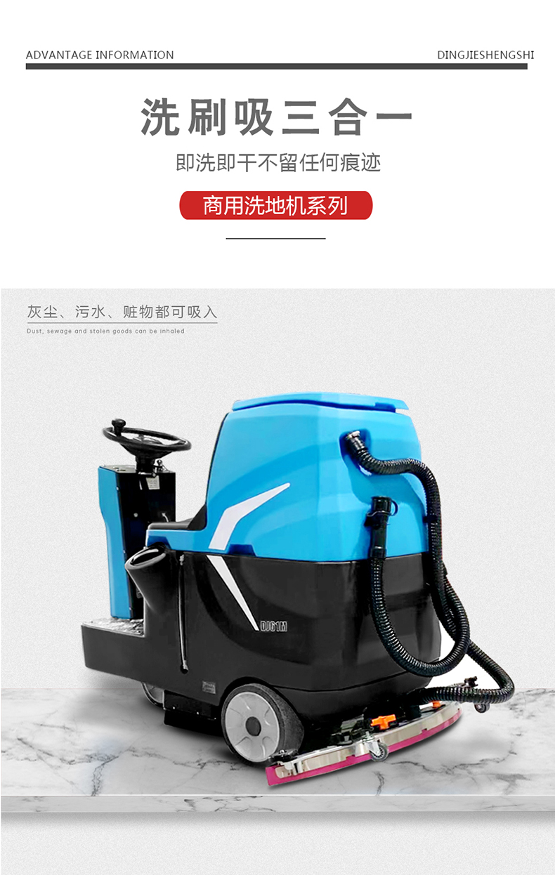 鼎潔盛世小型駕駛洗地車 DJ61M63