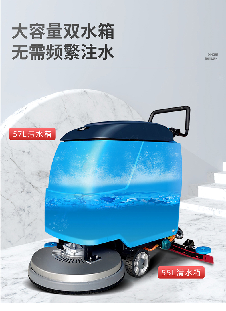 鼎潔盛世電動拖地機(jī) DJ52012
