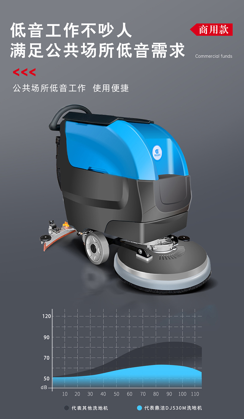 鼎潔盛世手推式洗地機(jī) DJ530M30