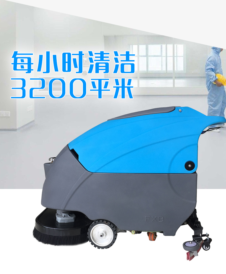 鼎潔盛世手推雙刷洗地機(jī) DJ660F94