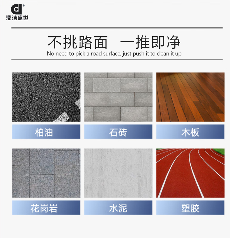 鼎潔盛世電動(dòng)塵推車(chē)直扒 DJ30184