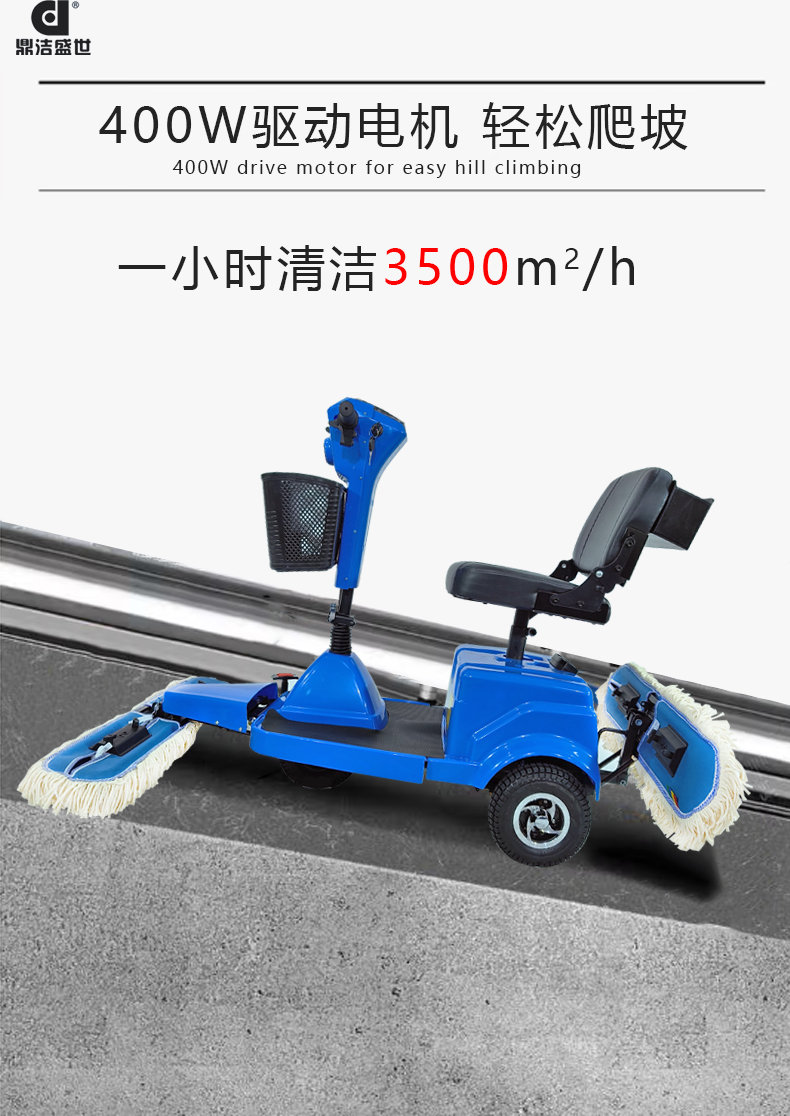 鼎潔盛世電動(dòng)塵推車(chē)直扒 DJ30184