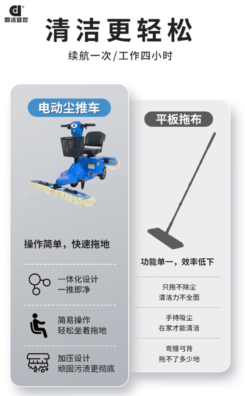 鼎潔盛世電動(dòng)塵推車(chē)直扒 DJ30184