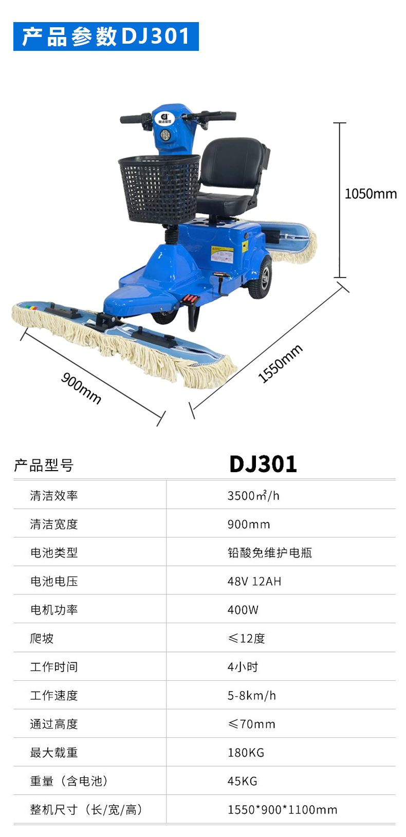 鼎潔盛世電動(dòng)塵推車(chē)直扒 DJ30184