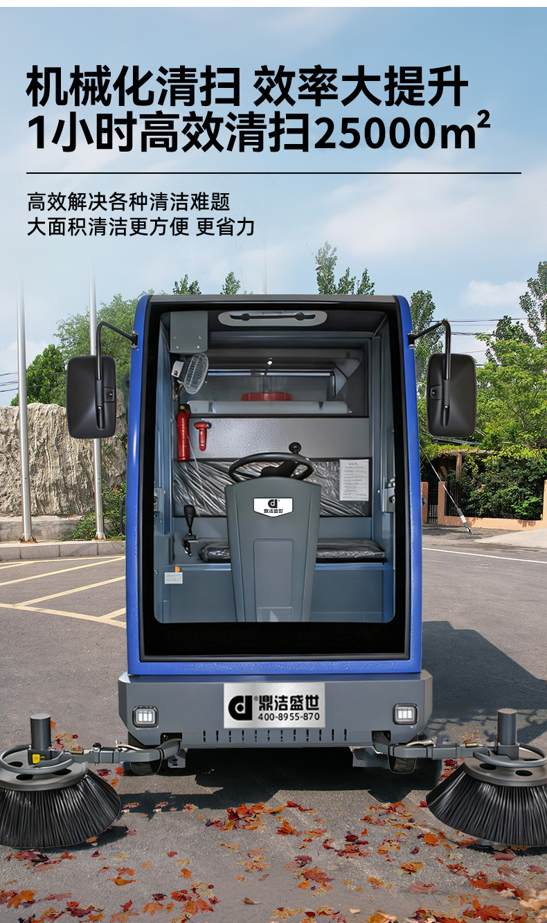 鼎潔盛世掛桶掃地車(chē) DJ2390GTPQ69