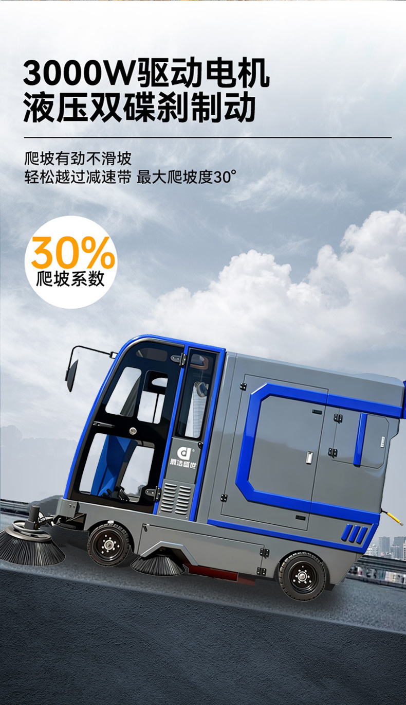 鼎潔盛世掛桶掃地車(chē) DJ2390GTPQ69