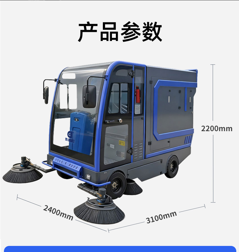鼎潔盛世掛桶掃地車(chē) DJ2390GTPQ69