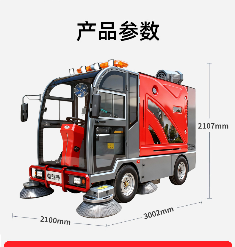 鼎潔盛世駕駛式掃地車(chē)工廠園區(qū)景區(qū)公園道路清掃車(chē)DJ2200GTH4L55