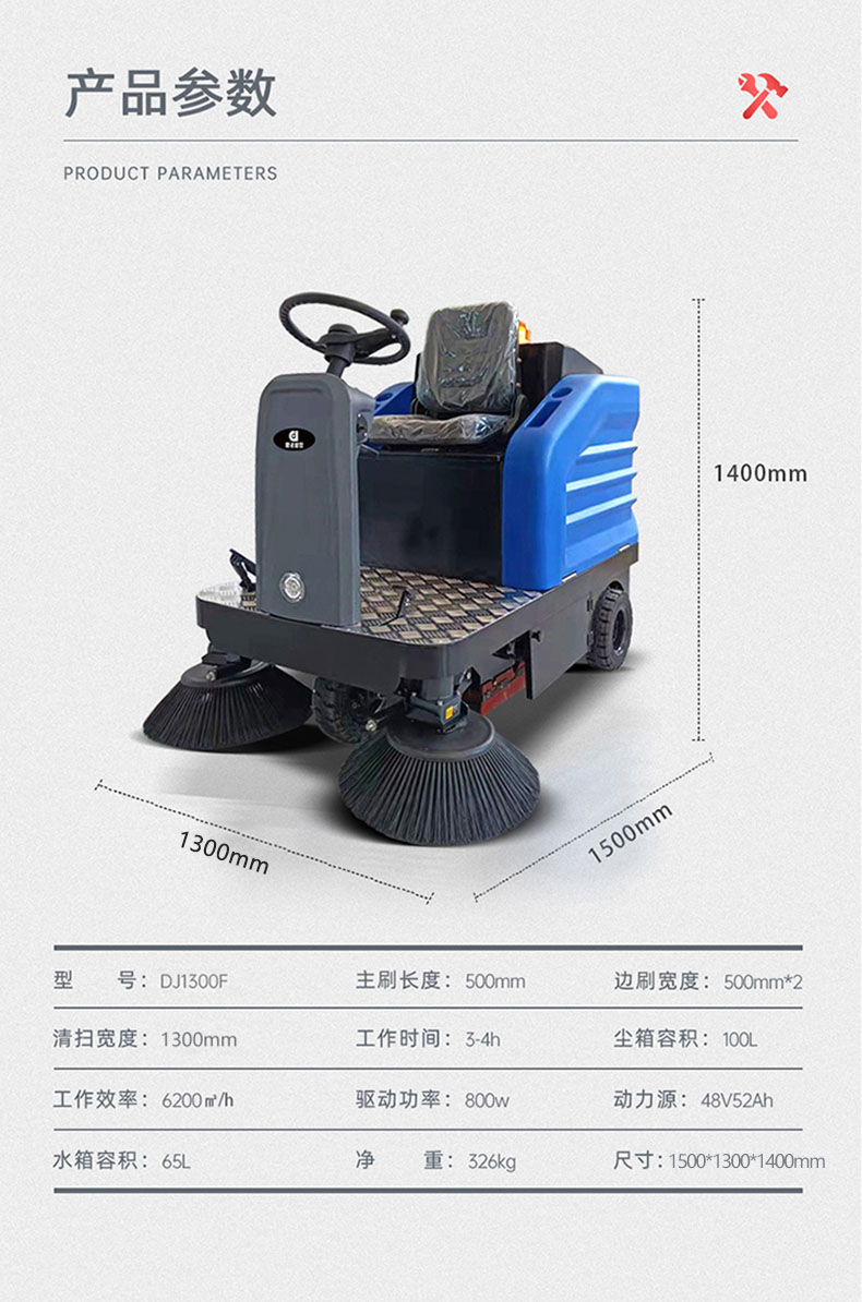 鼎潔盛世駕駛式電動掃地車DJ1300F34